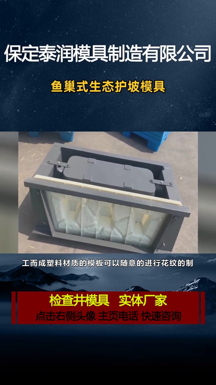 植草式阶梯护坡模具 鱼巢式生态护坡模具 鱼巢式生态框模具