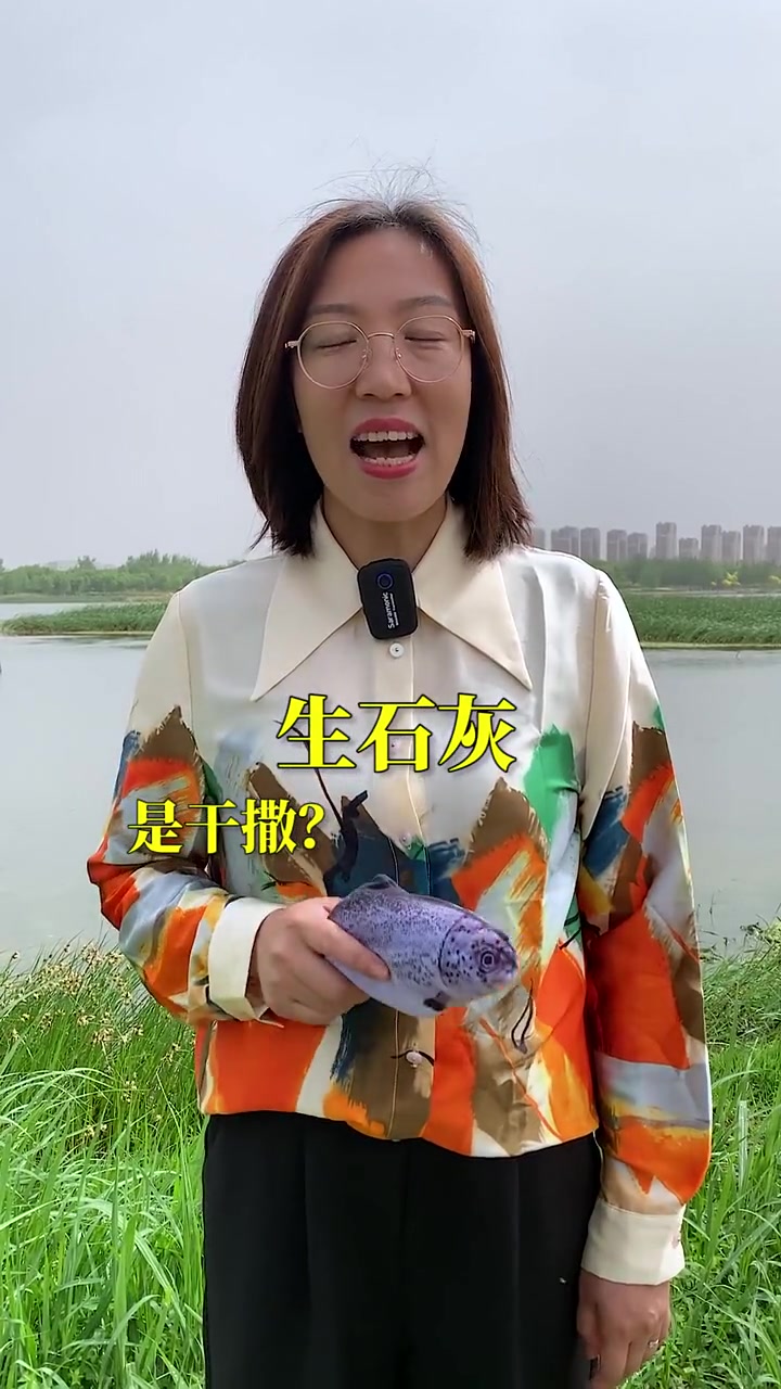 水产养殖生石灰是干撒好,还是湿撒好?