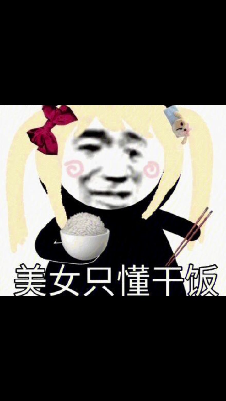 表情包大全,快收藏吧