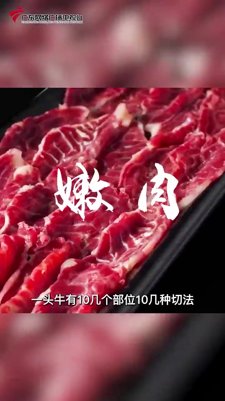 广东人对牛的要求有多高「潮汕牛肉火锅入选非遗技艺」广东人对牛肉的要求有多高?潮汕牛肉火锅非