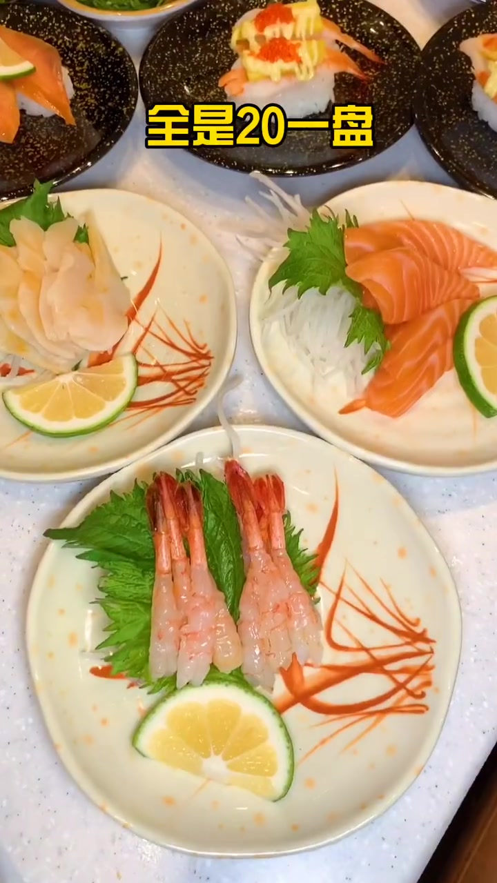 种类超丰富的平价回转寿司,吃着真过瘾 天儿冷吃啥