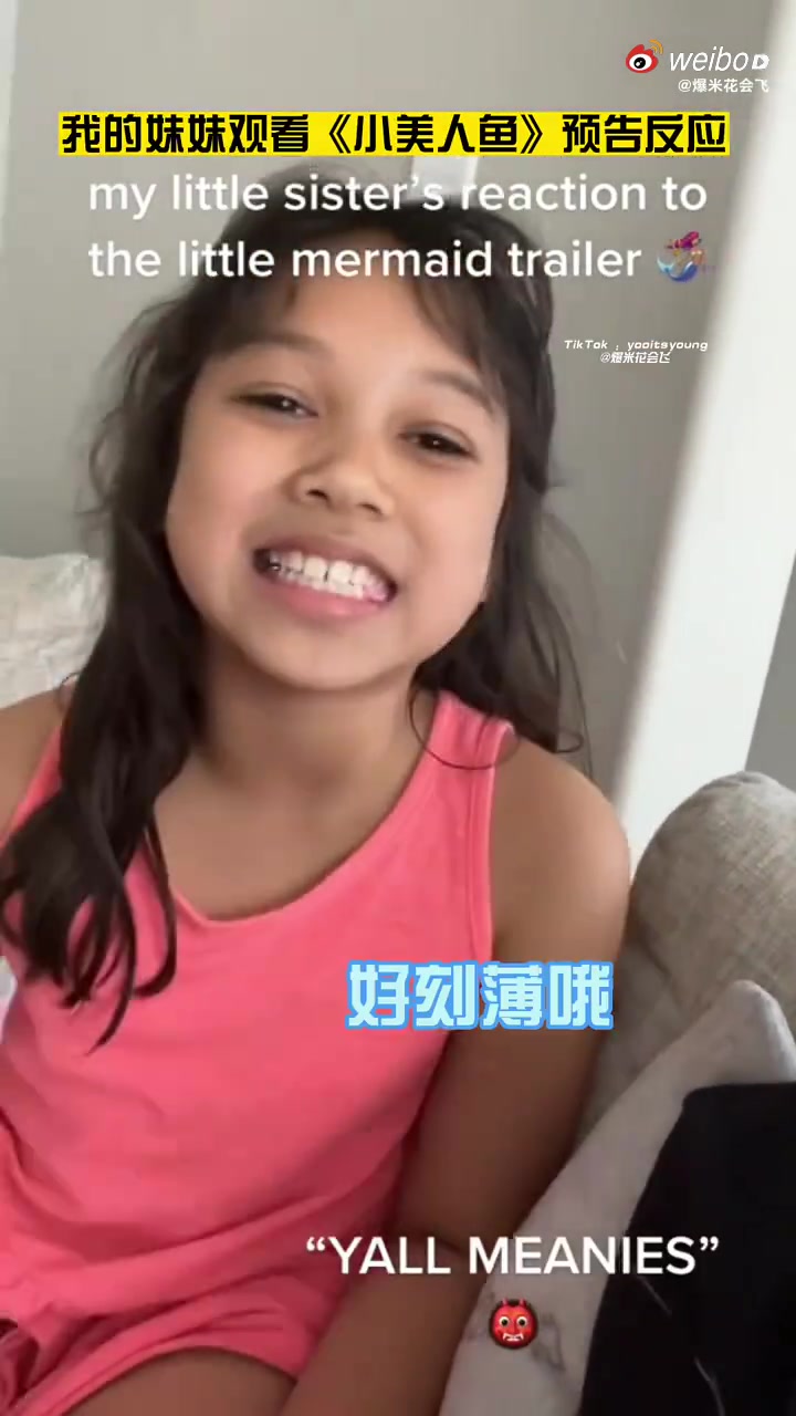 网友观看迪士尼真人电影《小美人鱼》预告反应