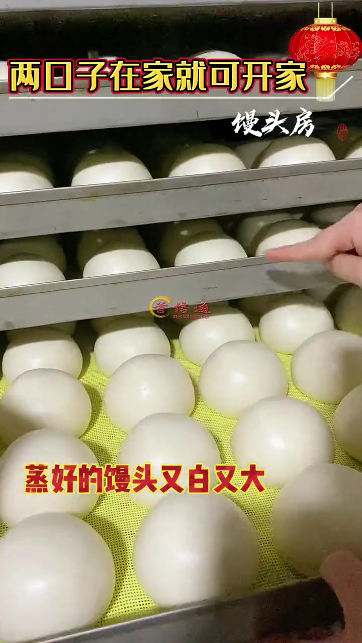 馒头房老师傅都这样做馒头,替代人工效率高,也不用担心劳累过度 馒头房设备 馒头机 全自动馒
