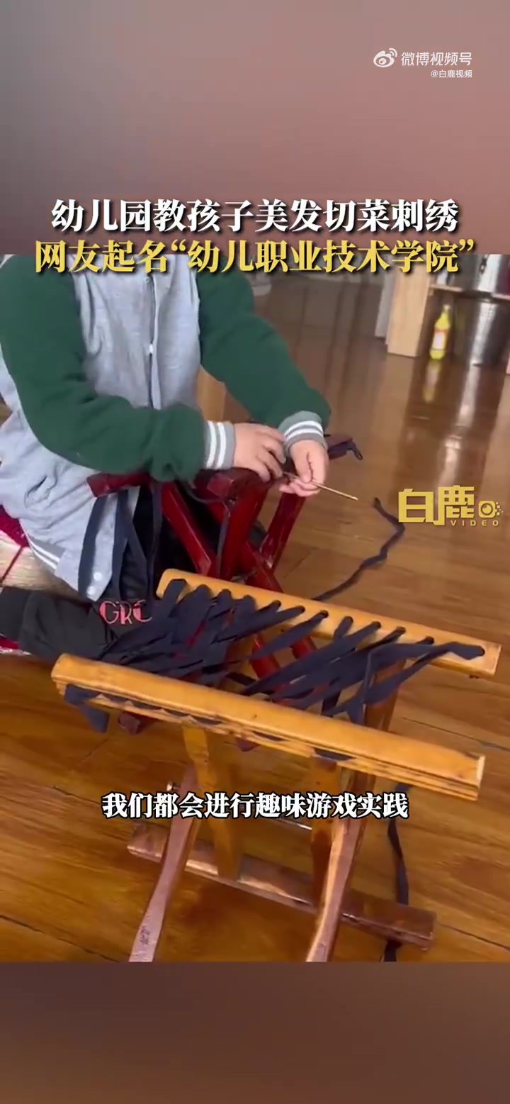 「幼儿园设情景教萌娃切菜理发刺绣:贴近生活锻炼动手能力「心」」近日,山东诸城。幼儿园教小朋