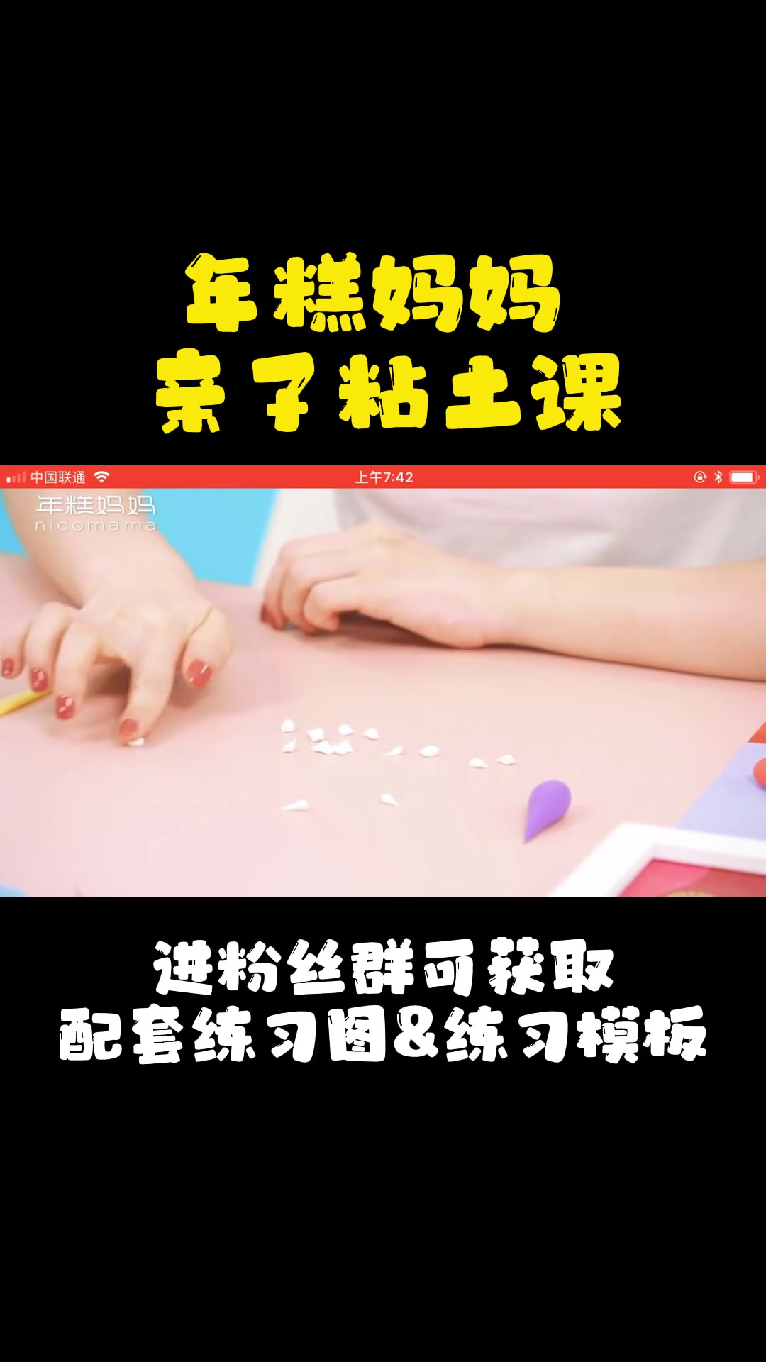 第14集|大象的花雨伞:认识水滴形(下)-亲子粘土课 年糕妈妈 儿童超轻粘土手工 早教