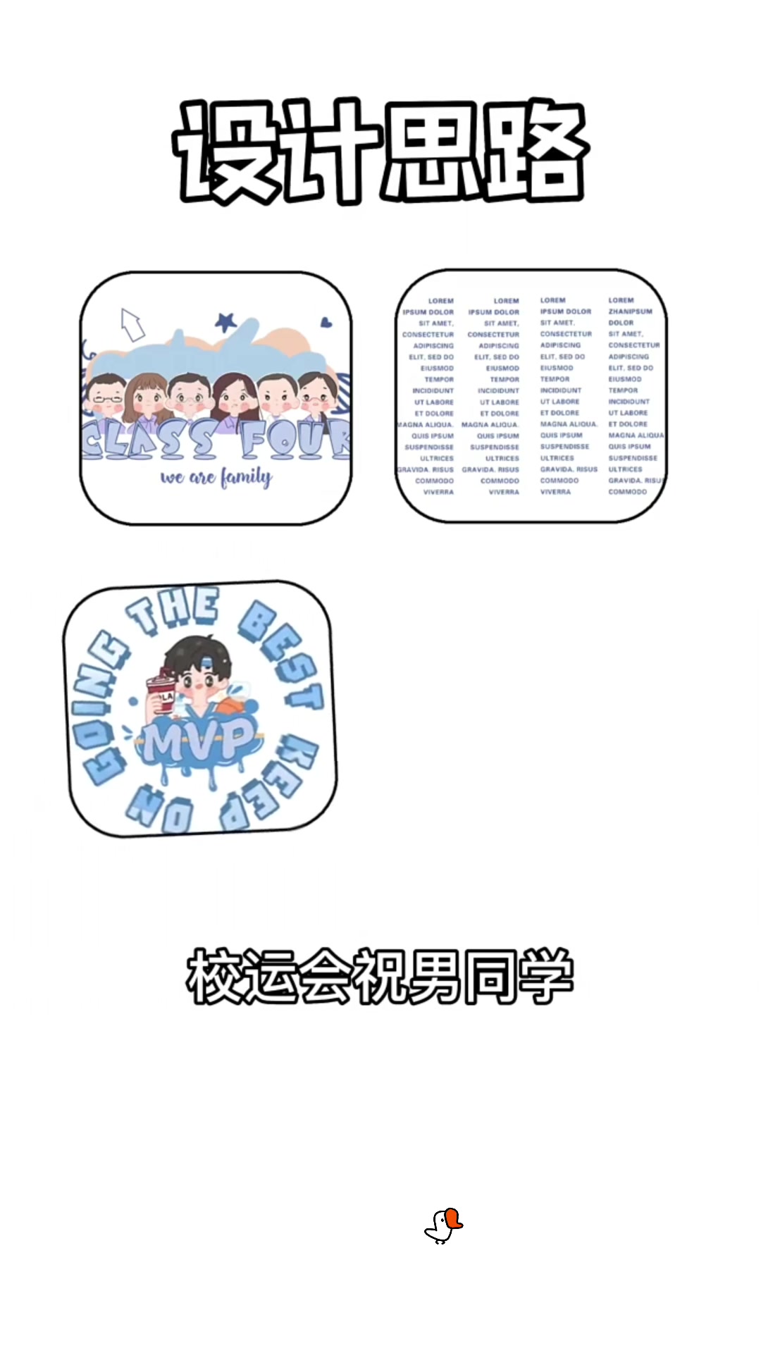 超有纪念意义的校运会班服