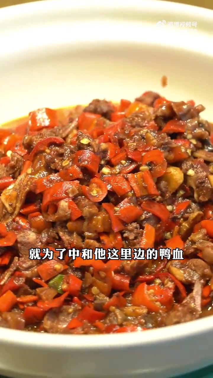 欢迎台湾同胞品尝这些江西美食 莲花血鸭是萍乡菜也是赣菜的十大名菜之一,鸭肉脆嫩,鲜辣可口!