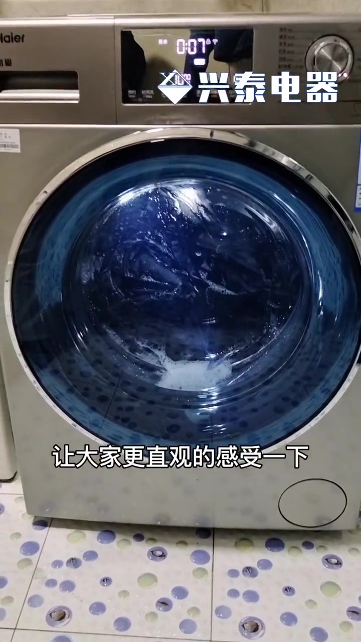 海尔变频直驱滚筒,更稳定,更静音,洗得又快又干净。兴泰·大鹏