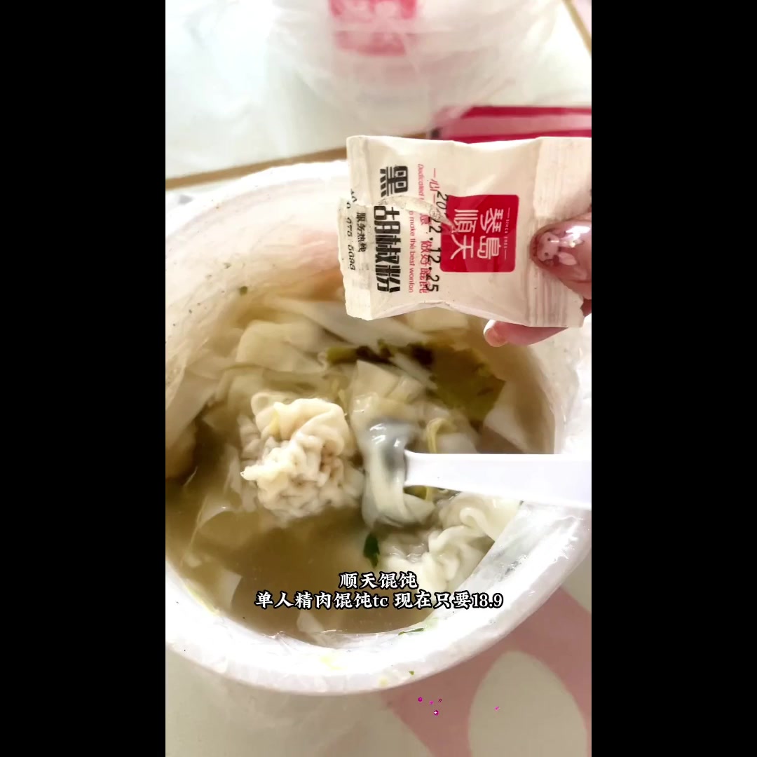 这碗馄饨几天不吃就馋