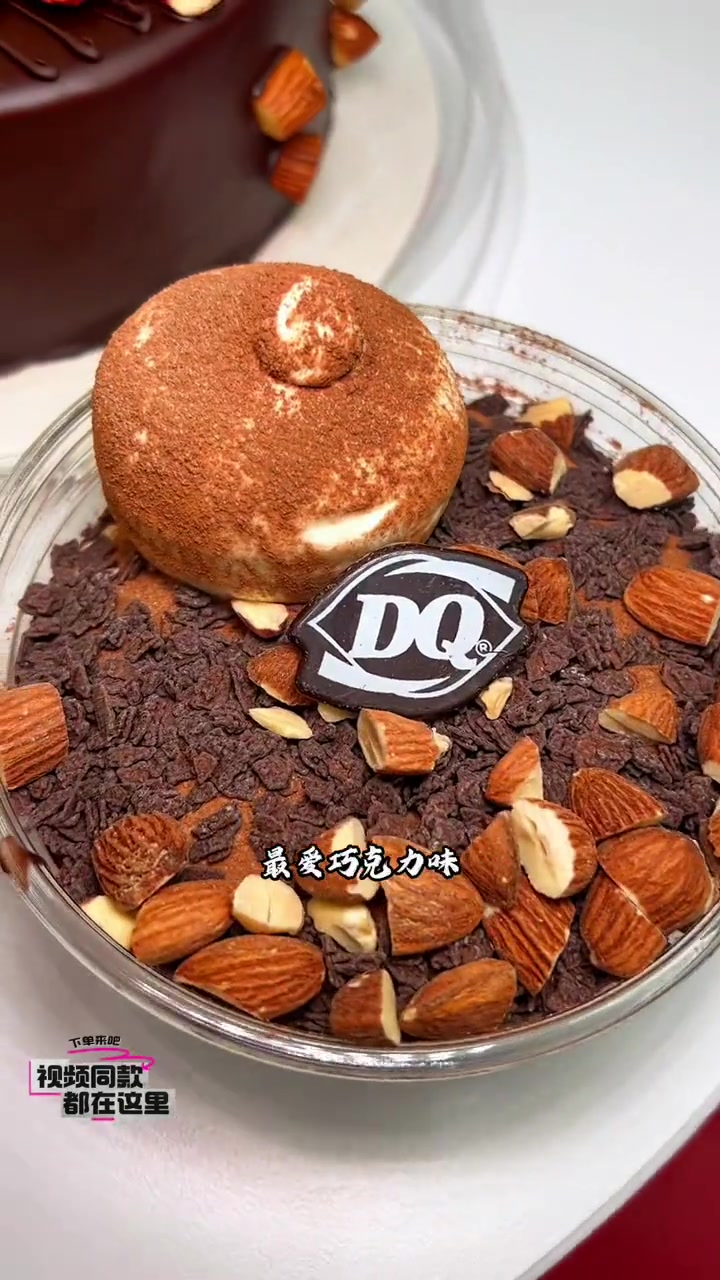 DQ春天的味道来了!和姐妹逛街怎么能少了DQ,DQ春季新品蜜桃芭乐咔嚓碗,蜜桃芭乐香甜,混