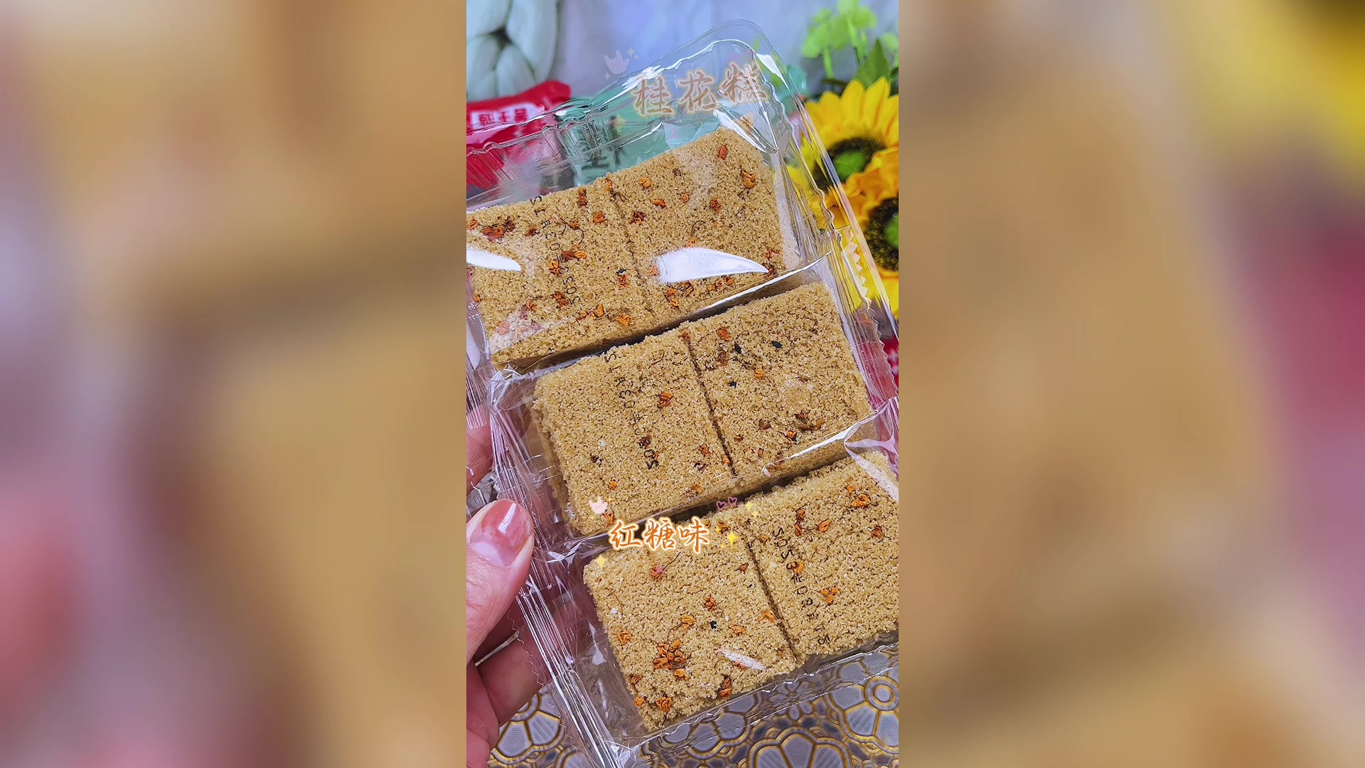 这个0添加的桂花糕,吃上一口软糯香甜,米香浓郁