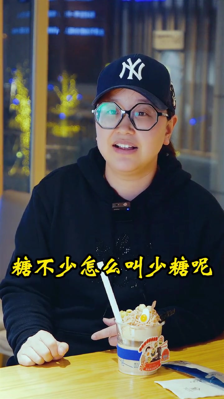 你知道少糖和半糖哪个甜吗?