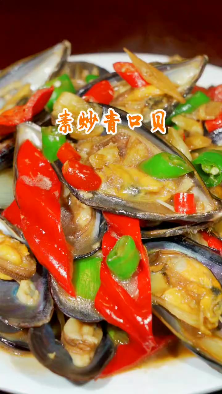 喜欢吃青口贝这里集合!青口贝!