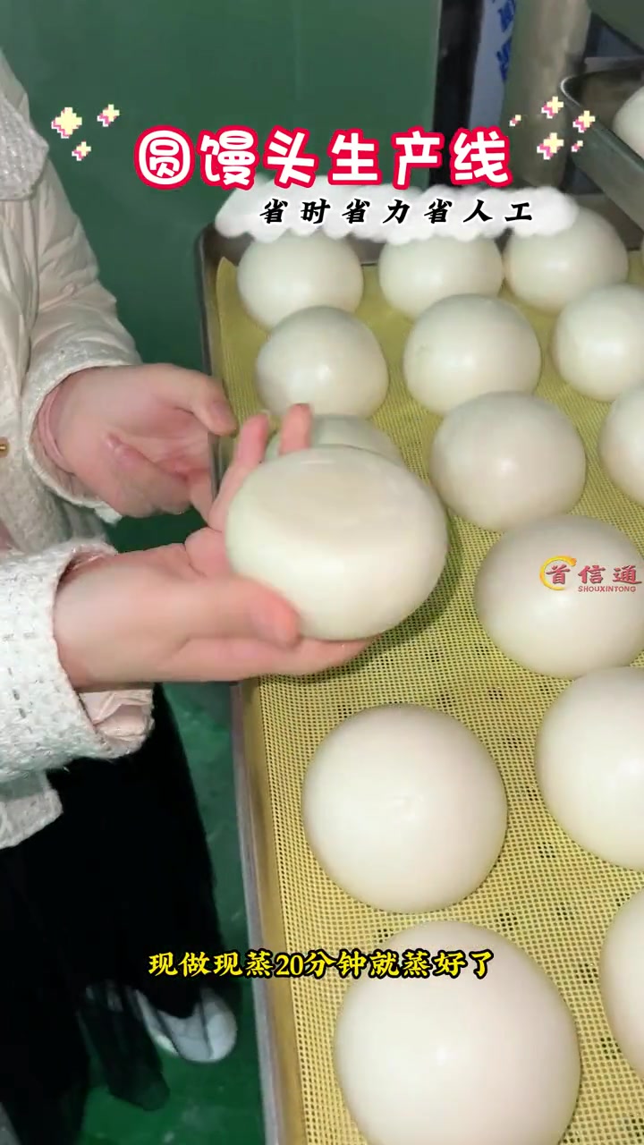 馒头房老师傅都这样做馒头,替代人工效率高,也不用担心劳累过度 馒头房设备 馒头机 全自动馒