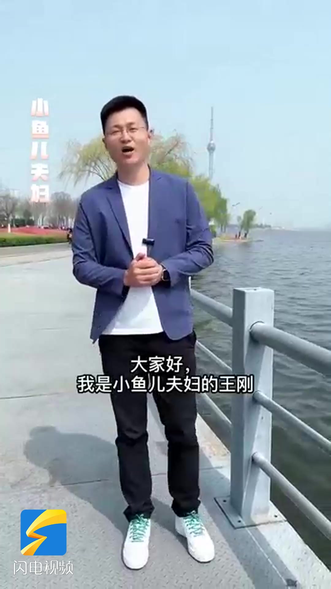 因改造小院火爆全网的@小鱼儿夫妇为山东好品打call啦!