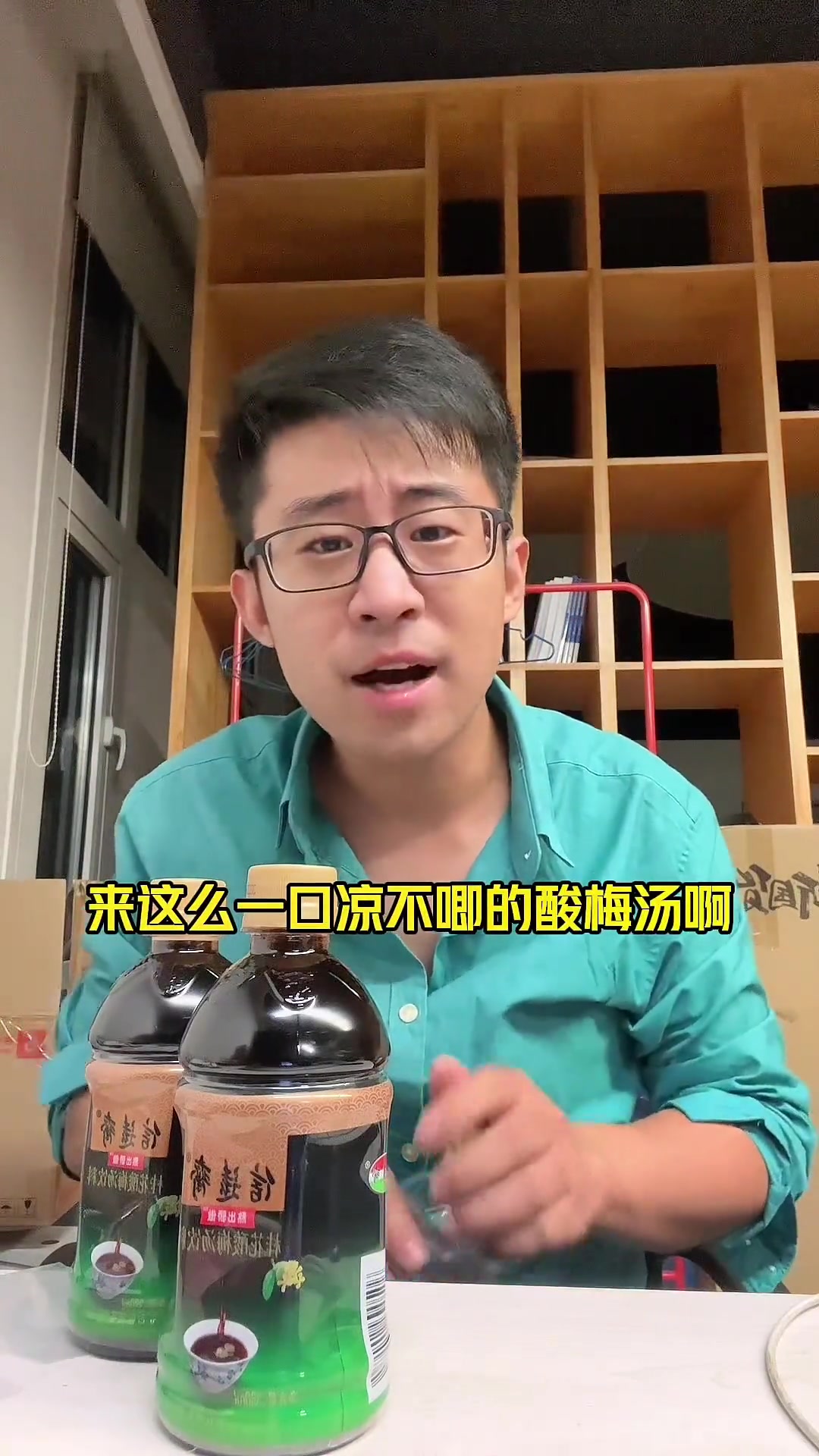 酸甜可口的老北京酸梅汤~ 良心推荐 信远斋 酸梅汤 老北京酸梅汤 好物推荐
