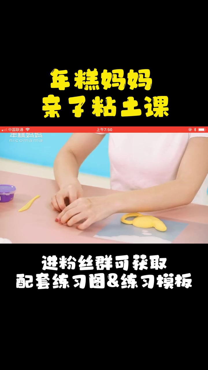 第18集|喷气大茶壶(下)-亲子粘土课 年糕妈妈 儿童超轻粘土手工 早教