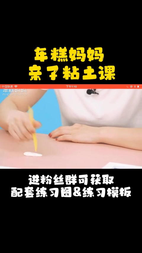 第3集|太阳公公哈哈笑(下)-亲子粘土课 年糕妈妈 儿童超轻粘土手工 早教