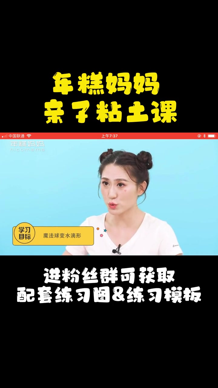 第13集|大象的花雨伞:认识水滴形(上)-亲子粘土课 年糕妈妈 儿童超轻粘土手工 早教