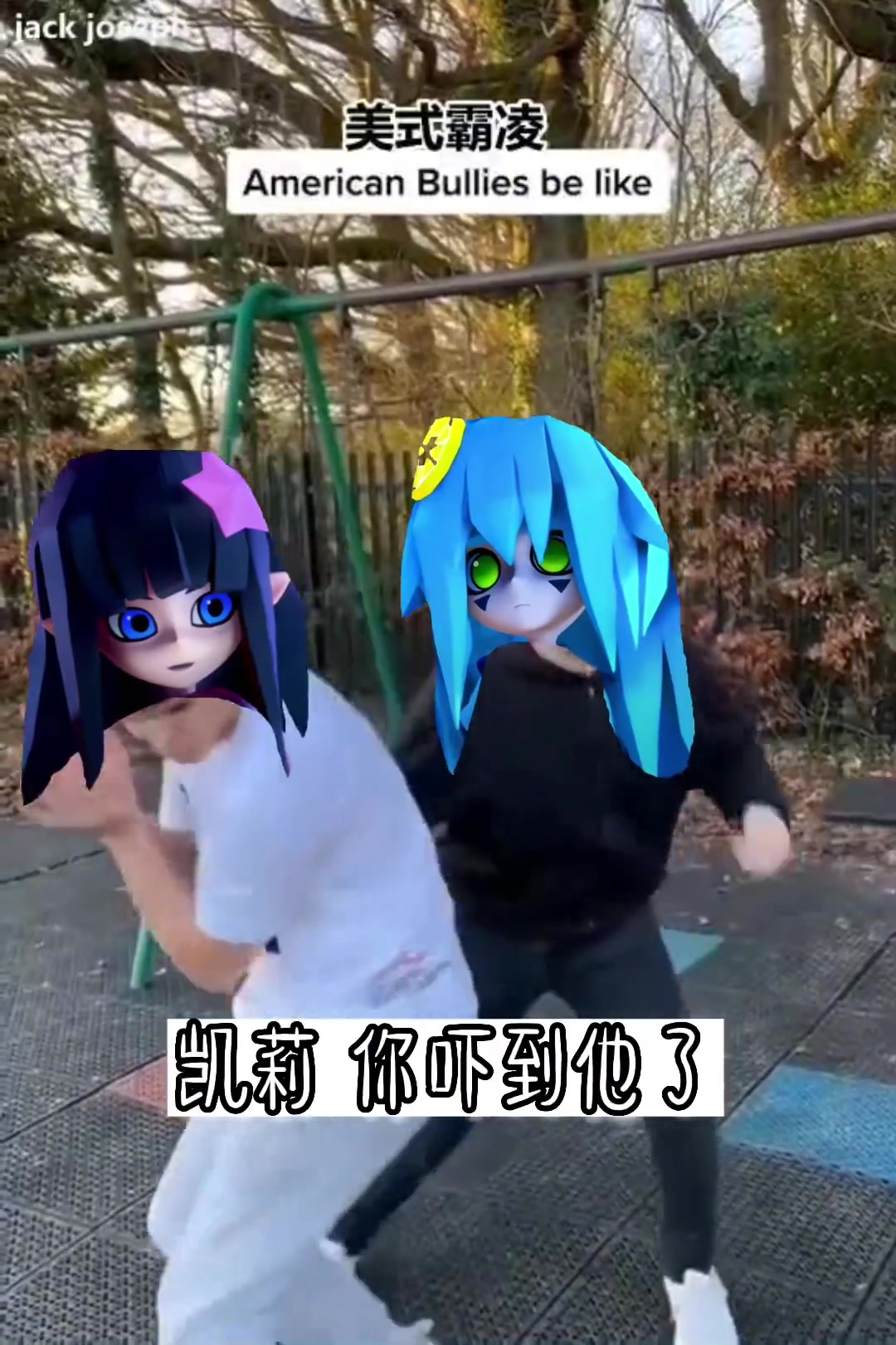 凯莉配音:阅辞 安莉洁配音:︎霖子是阅辞的狗!配音 凯柠 凹凸世界 ooc致歉 没流量了呜