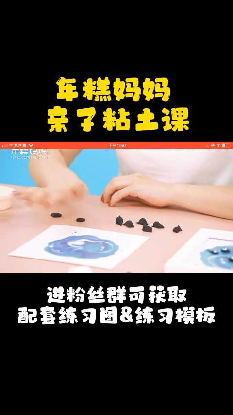 第8集|小蝌蚪找妈妈:学习圆柱体(中)-亲子粘土课 年糕妈妈 儿童超轻粘土手工 早教