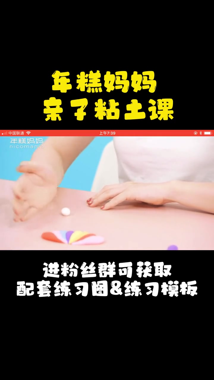 第15集|大象的花雨伞:认识水滴形(中)-亲子粘土课 年糕妈妈 儿童超轻粘土手工 早教