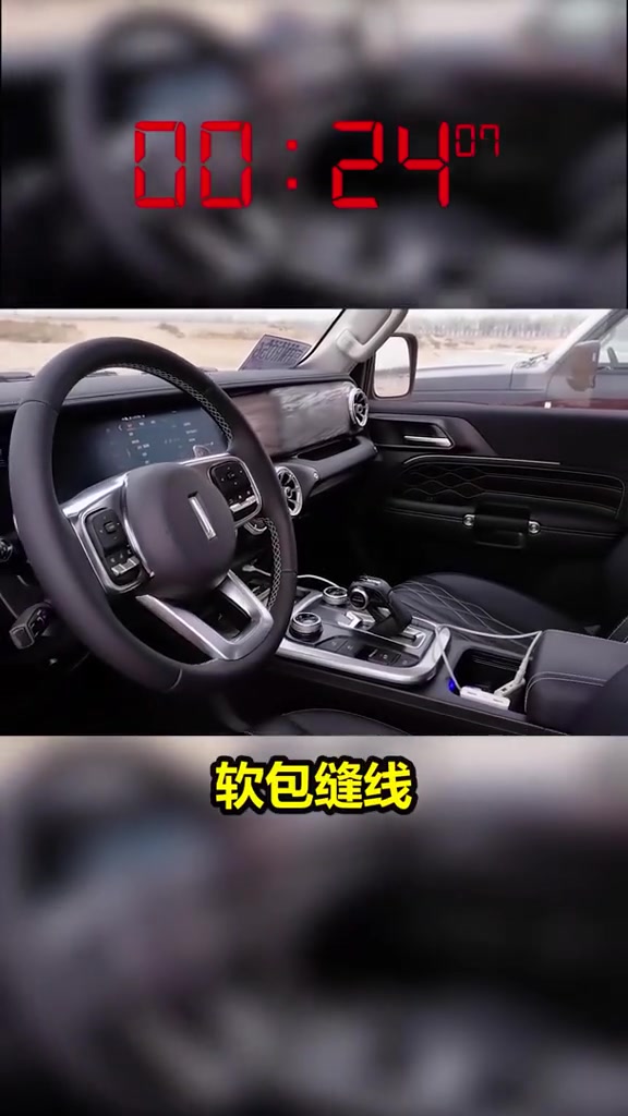 1分钟说车挑战,魏派坦克300