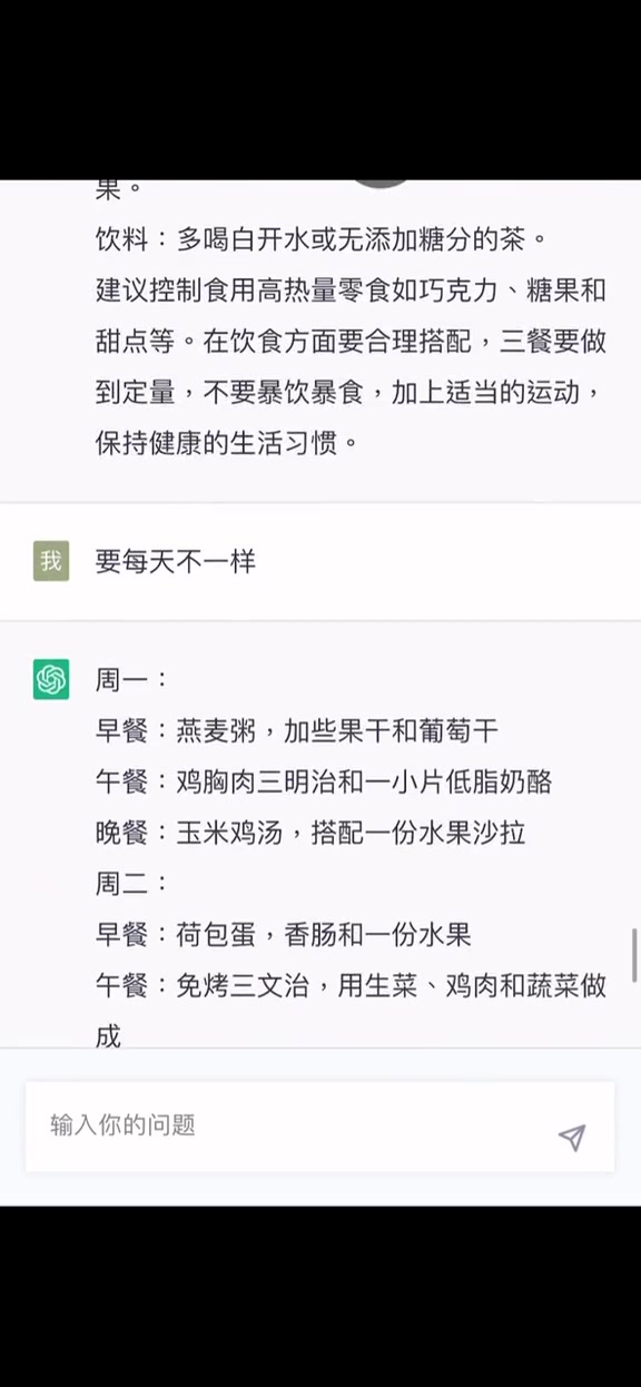 周一:早餐:燕麦粥,加些果干和葡萄干午餐:鸡胸肉三明治和一小片低脂奶酪晚餐:玉米鸡汤,搭配