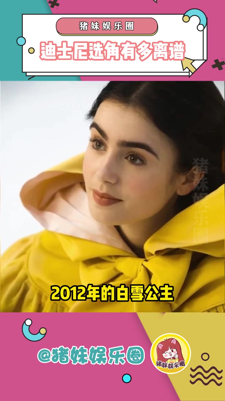 啊这……小美人鱼和白雪公主的世界都有参差……小美人鱼 白雪公主 迪士尼
