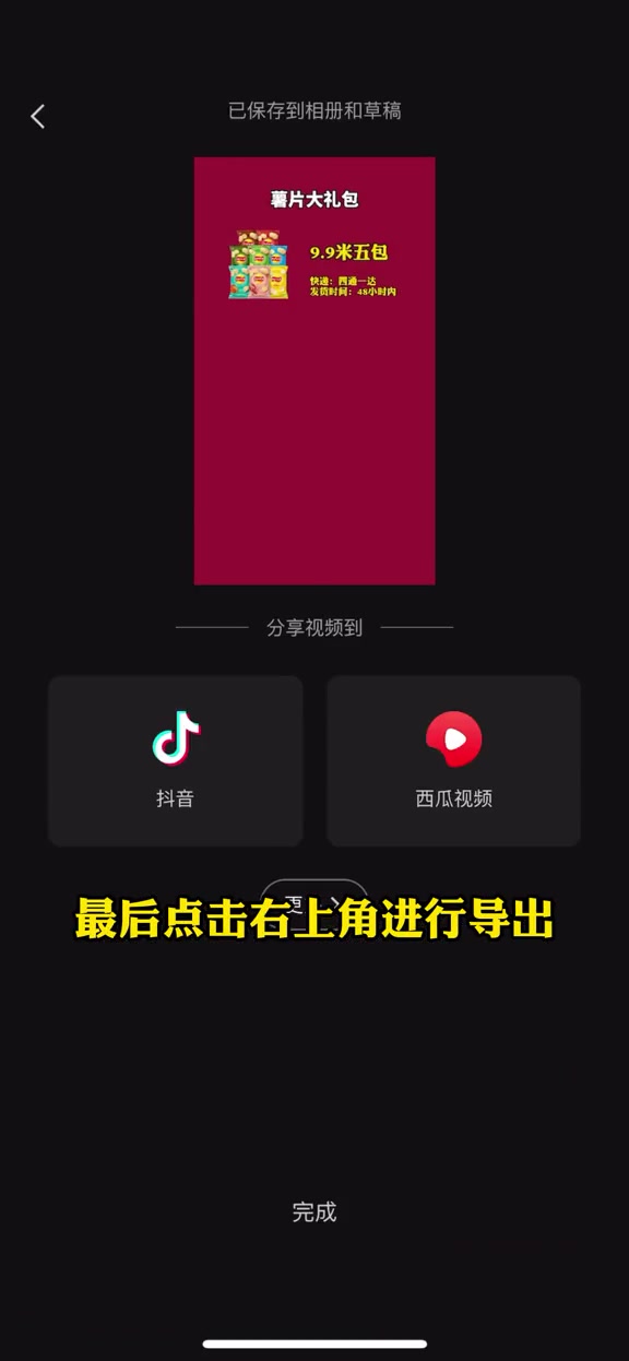 教你用剪映制作同款直播背景,教程很详细