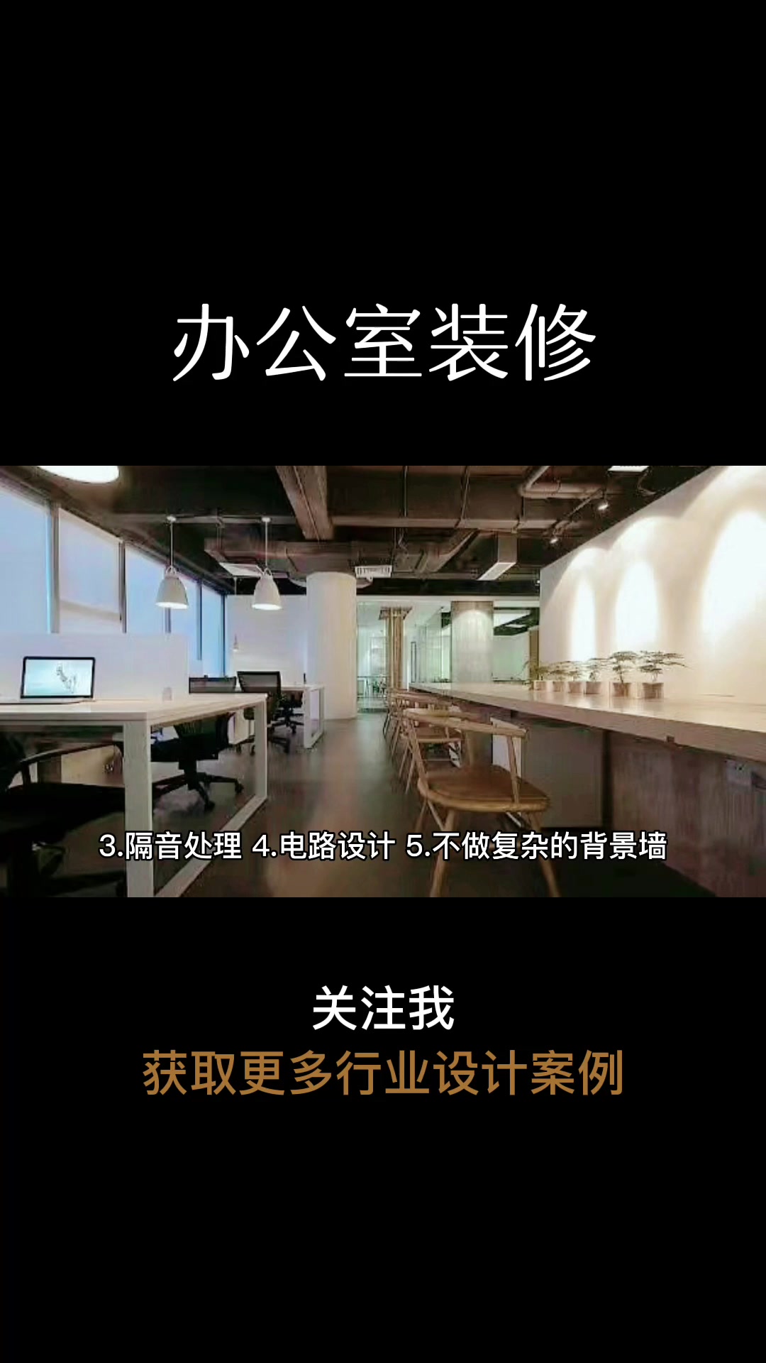#北京办公室装修公司 #北京海鲜餐厅装修效果图
