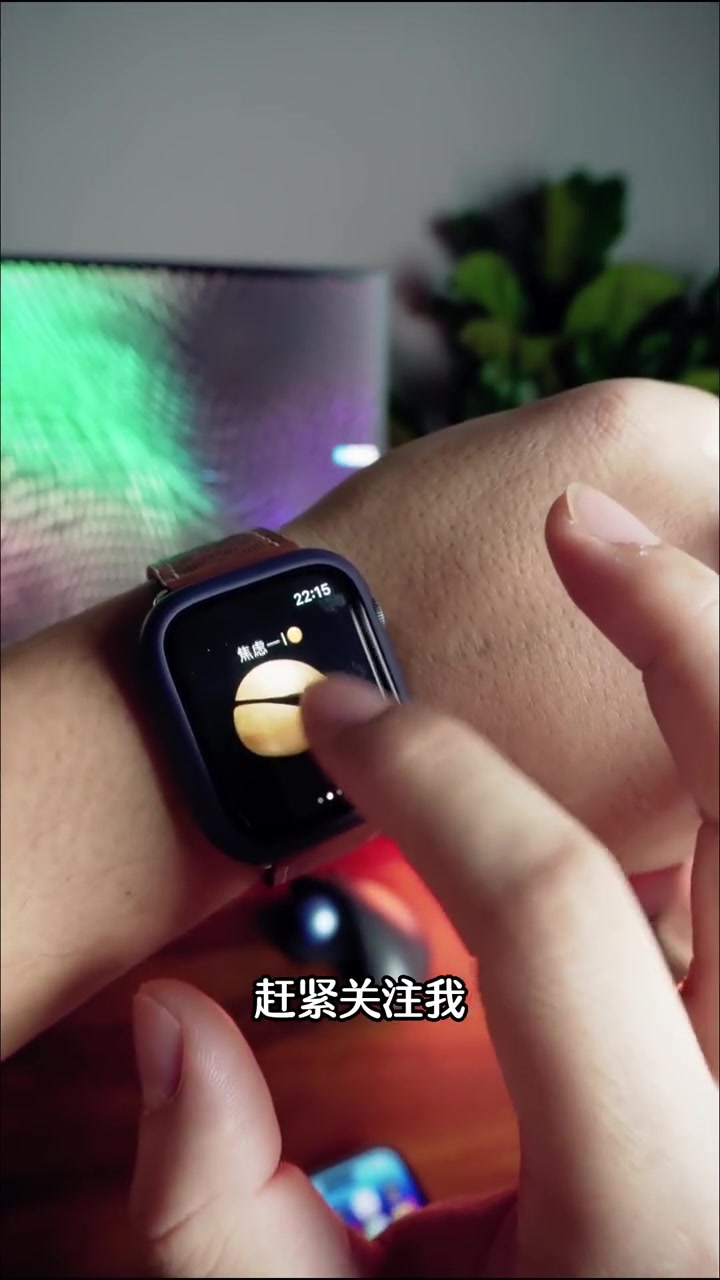 最近敲火的Apple Watch和手机的敲木鱼教程来了 赶快找我来拿暗号 iphone使用