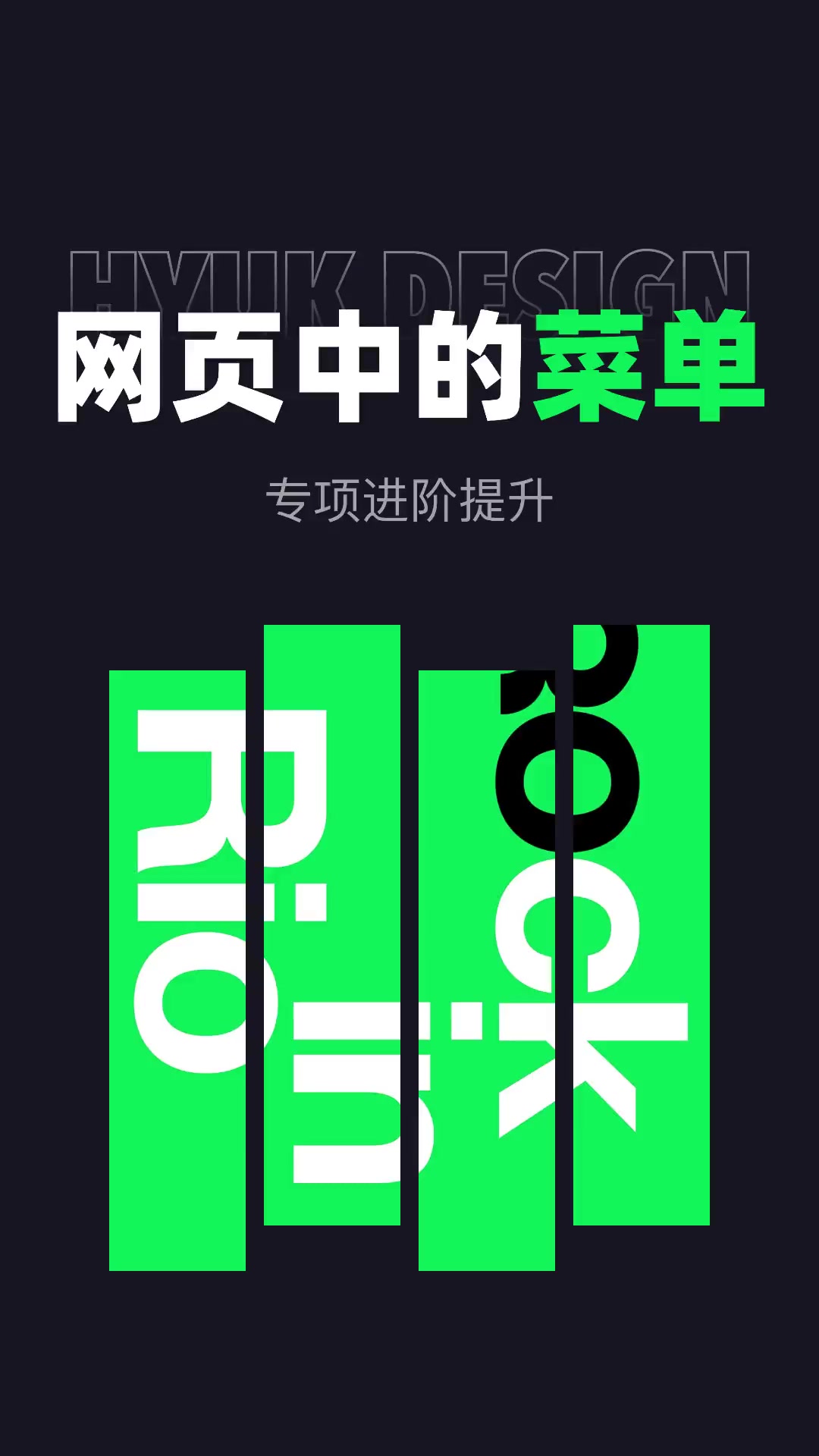 第12集|网页UI设计中的下拉菜单 创作灵感 设计灵感 设计教程 知识分享 ui设计