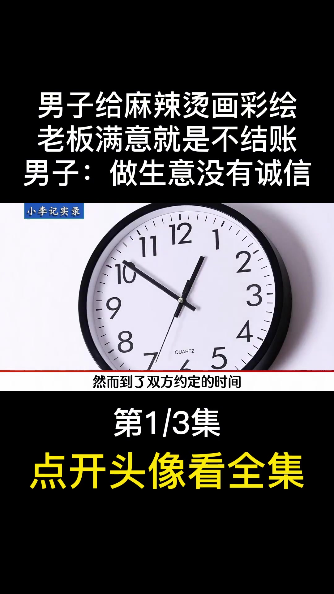 男子给麻辣烫画彩绘,老板满意就是不结账,男子:做生意没有诚信 彩绘 诚信 麻辣烫