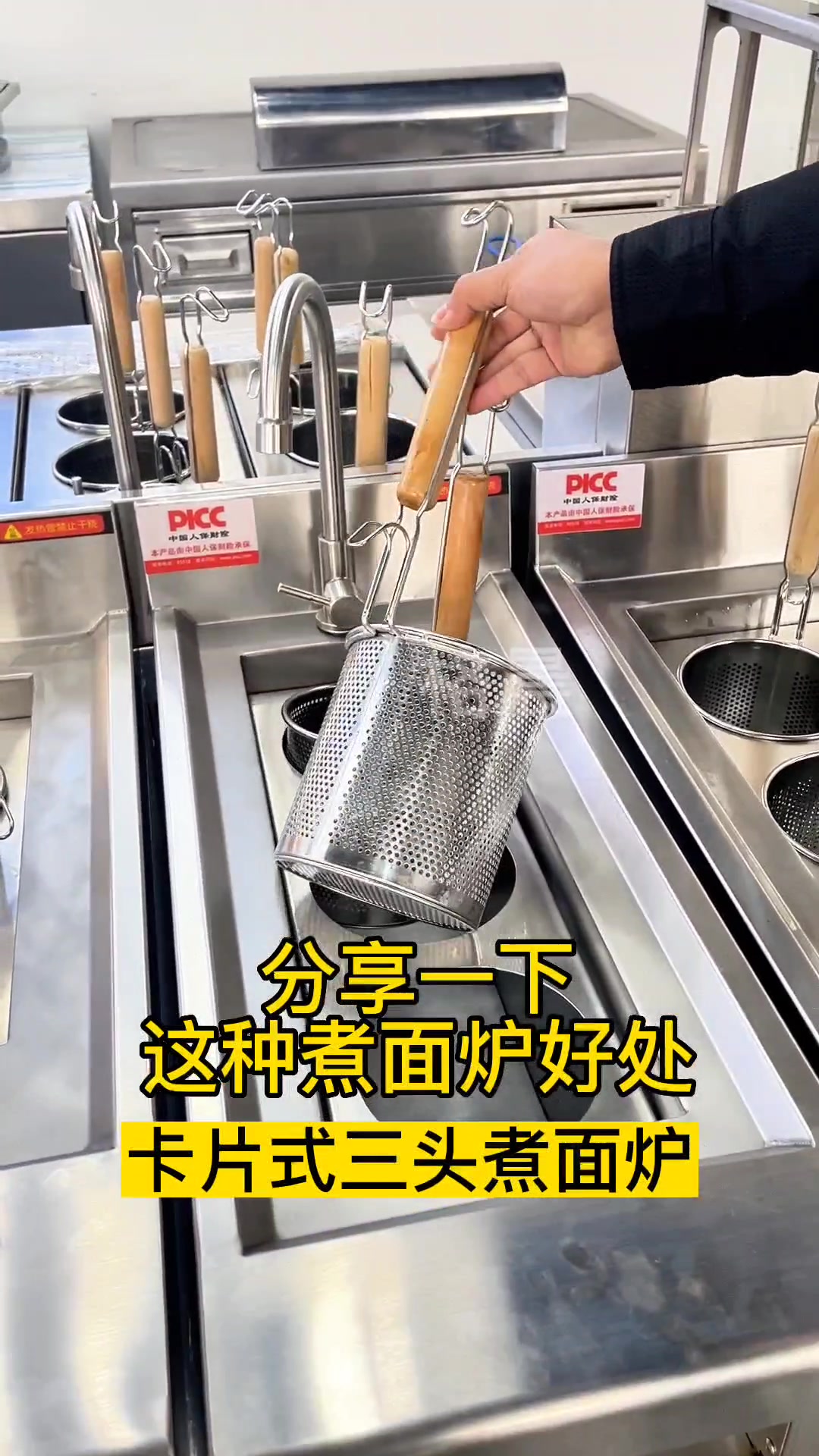 冒菜麻辣烫米线煮炉