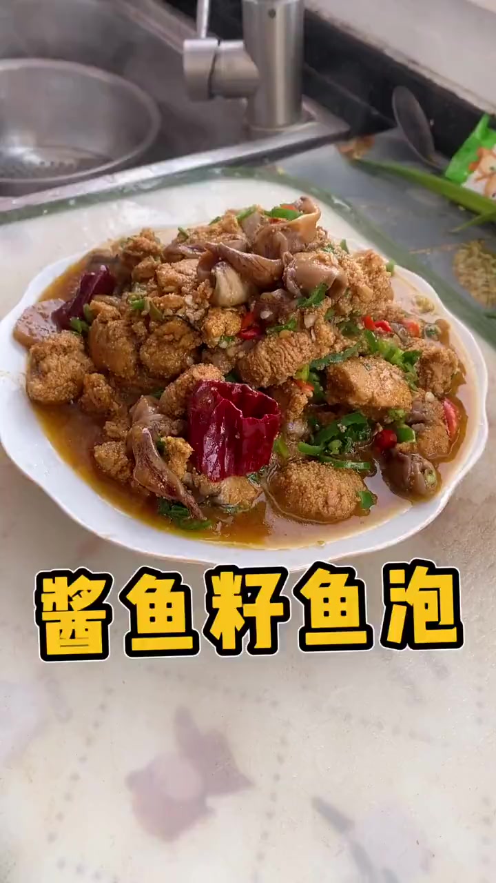 酱焖鱼杂这样做好吃入味!被偷走的春天加倍追回 食尚先生 酱焖鱼杂 鱼籽 遇见春天 妈呀太香