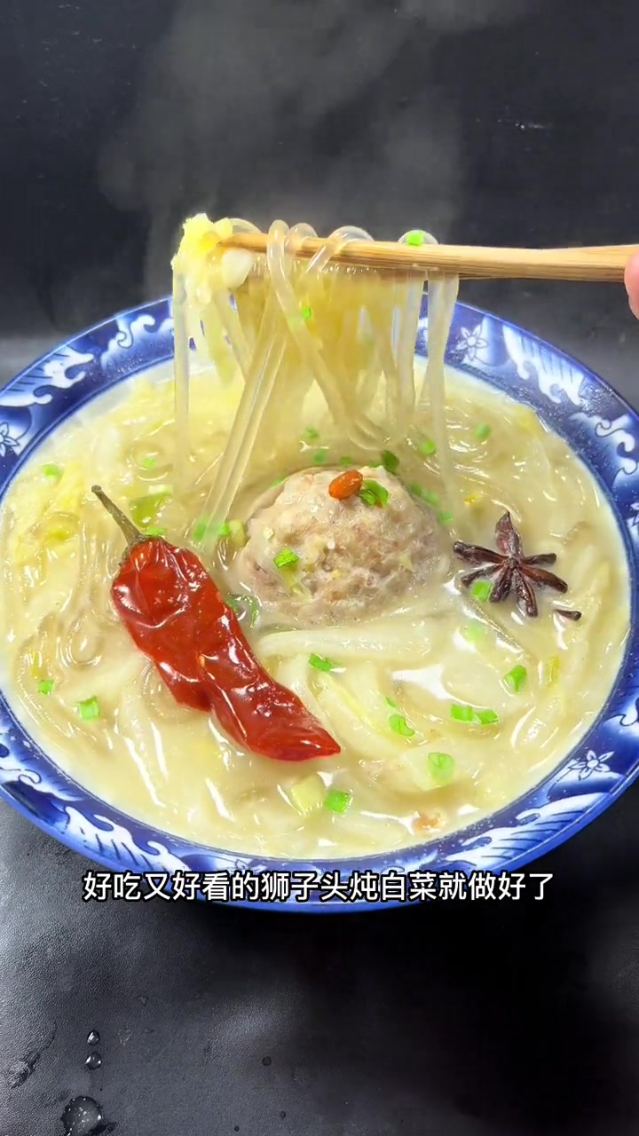 哪个好男人不给女朋友做 狮子头炖白菜!男人会做饭竞争对手少一半 食尚先生 狮子头 白菜新吃