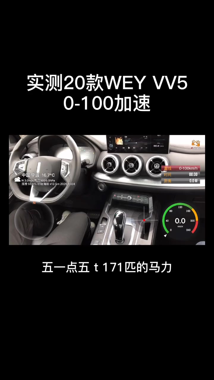第5集|WEY VV52020款1.5T两驱智先锋 魏派 二手车
