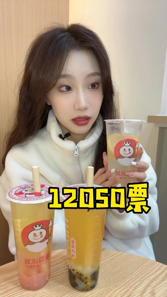 蜜雪冰城前十名饮品 你最爱哪个!