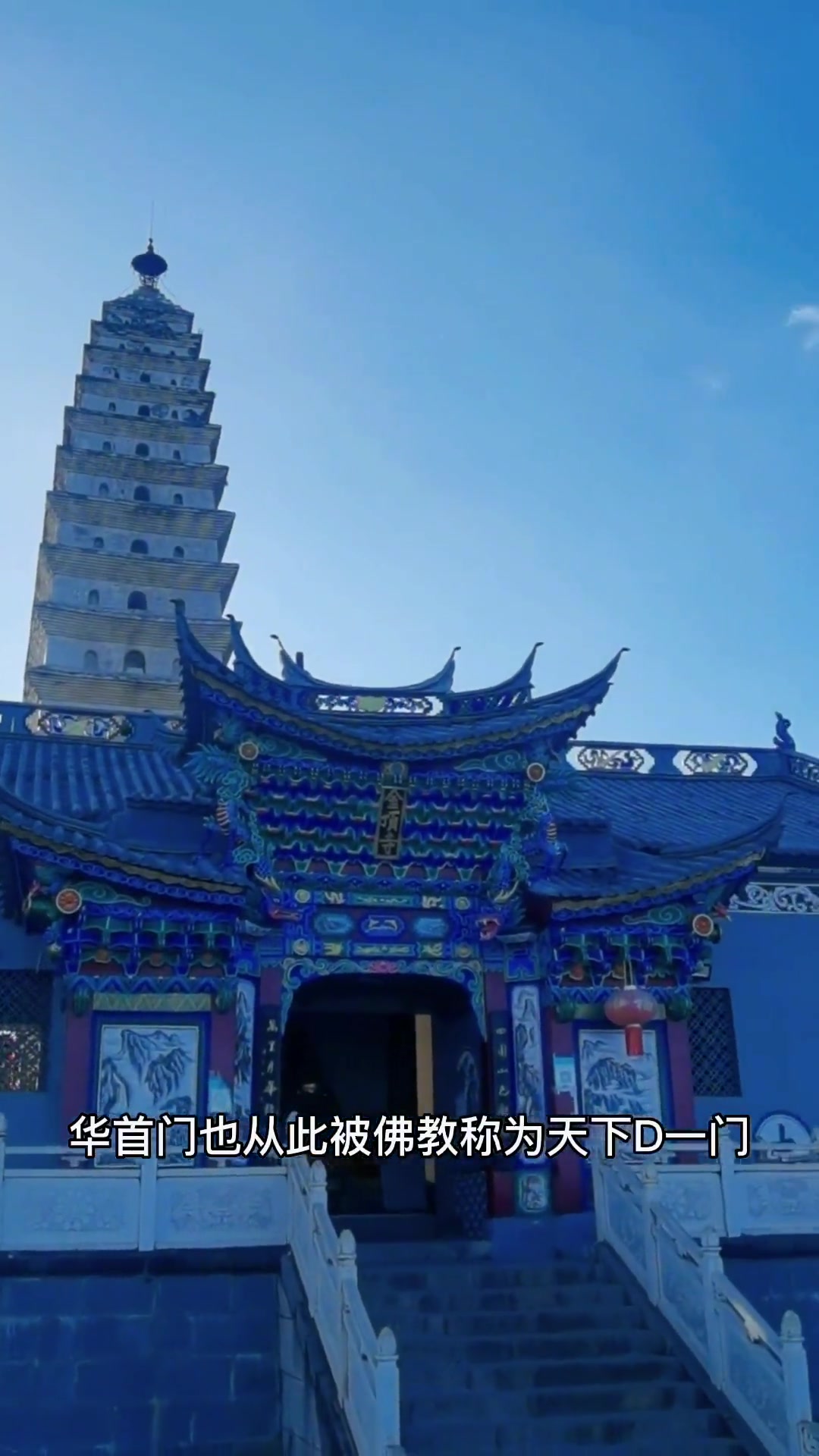 鸡足山不能错过的景点。不到华首门,不算到过鸡足山。看山河 大理 鸡足山 愿众生平安吉祥 旅