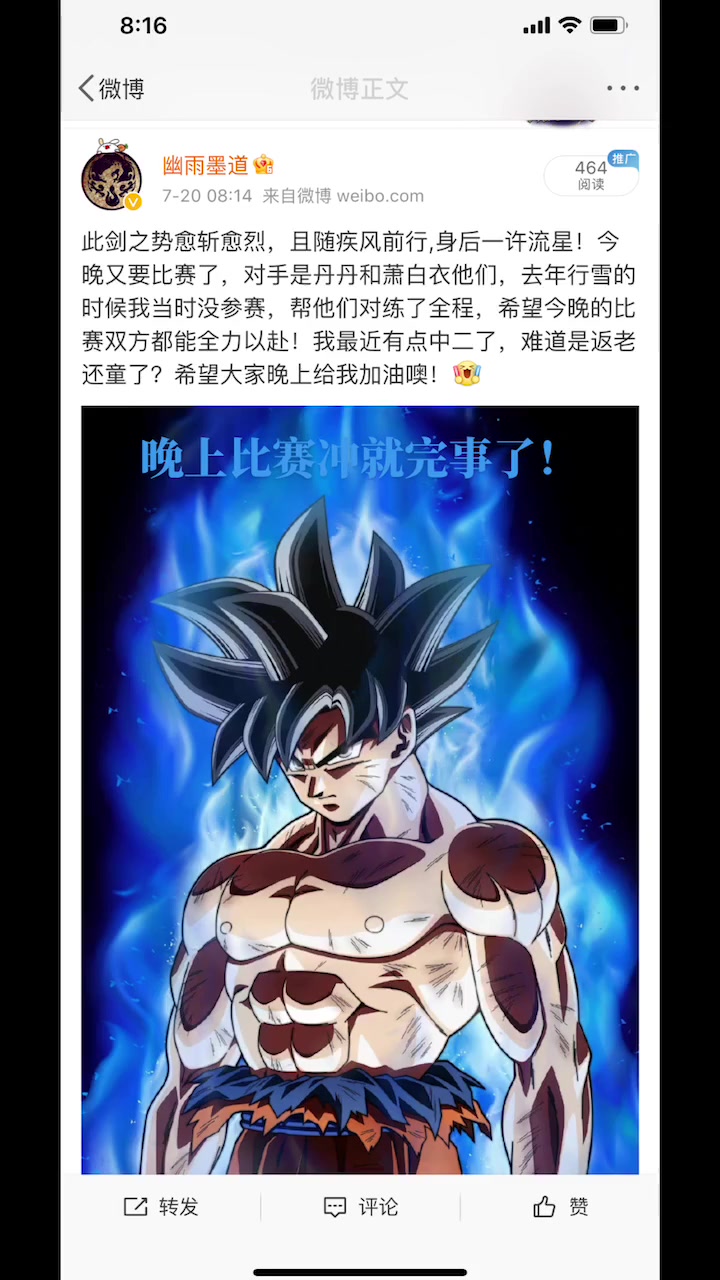 冲冲冲!剑网三 剑网3 纯阳