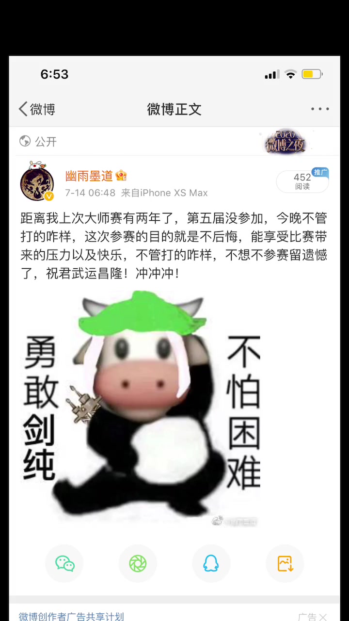 晚上大师赛冲冲冲!剑网三 剑网3 剑纯 纯阳