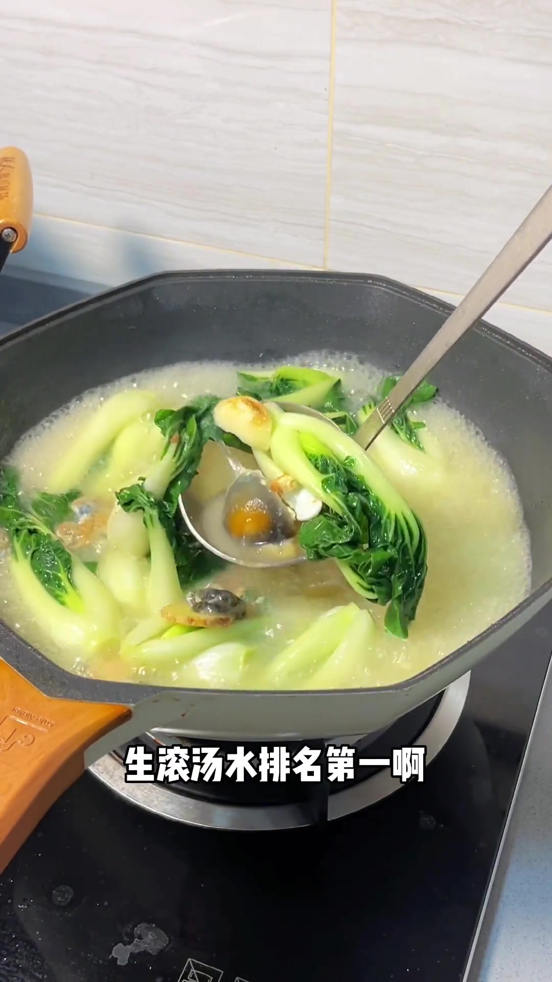 超级鲜甜 生滚汤排名第一 汤水永远冇得剩 上汤奶白菜 为你煲汤 煲汤 家常菜