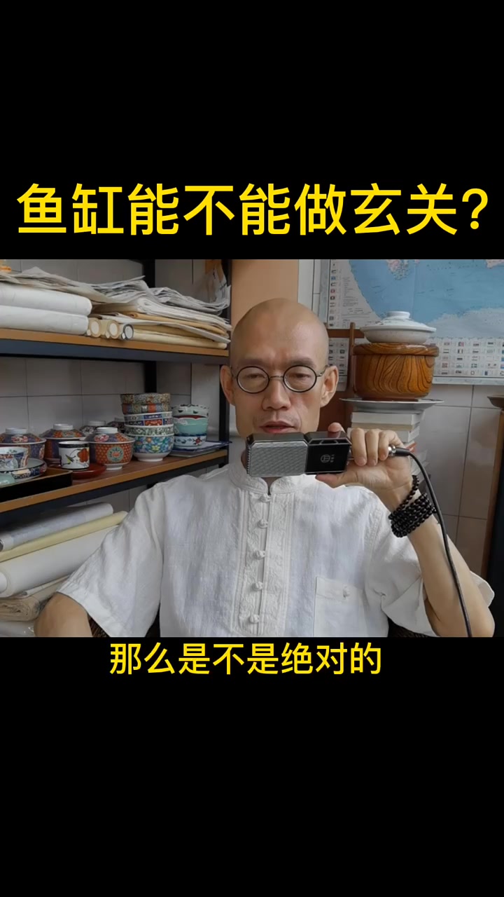 鱼缸能不能做玄关?