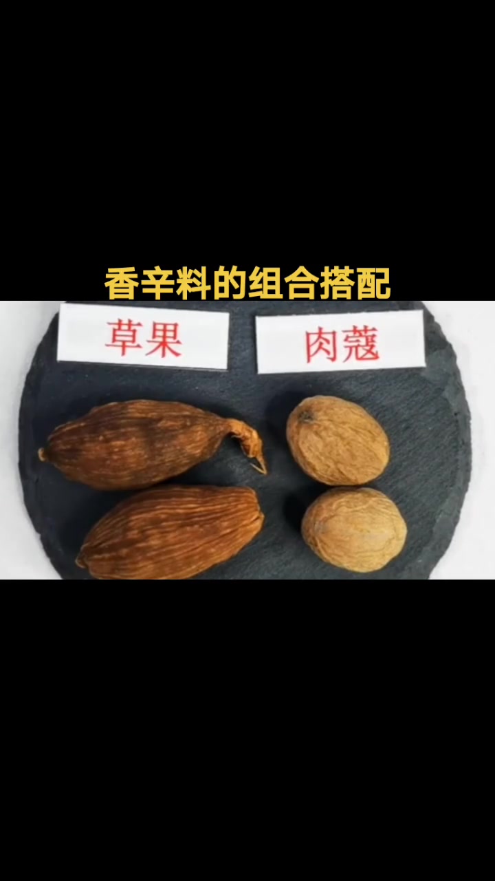 上热门 香料煎使用 记住这四点常用技巧 一箱叶白纸草扣复合使用时 香叶白芷的用量不可多 在