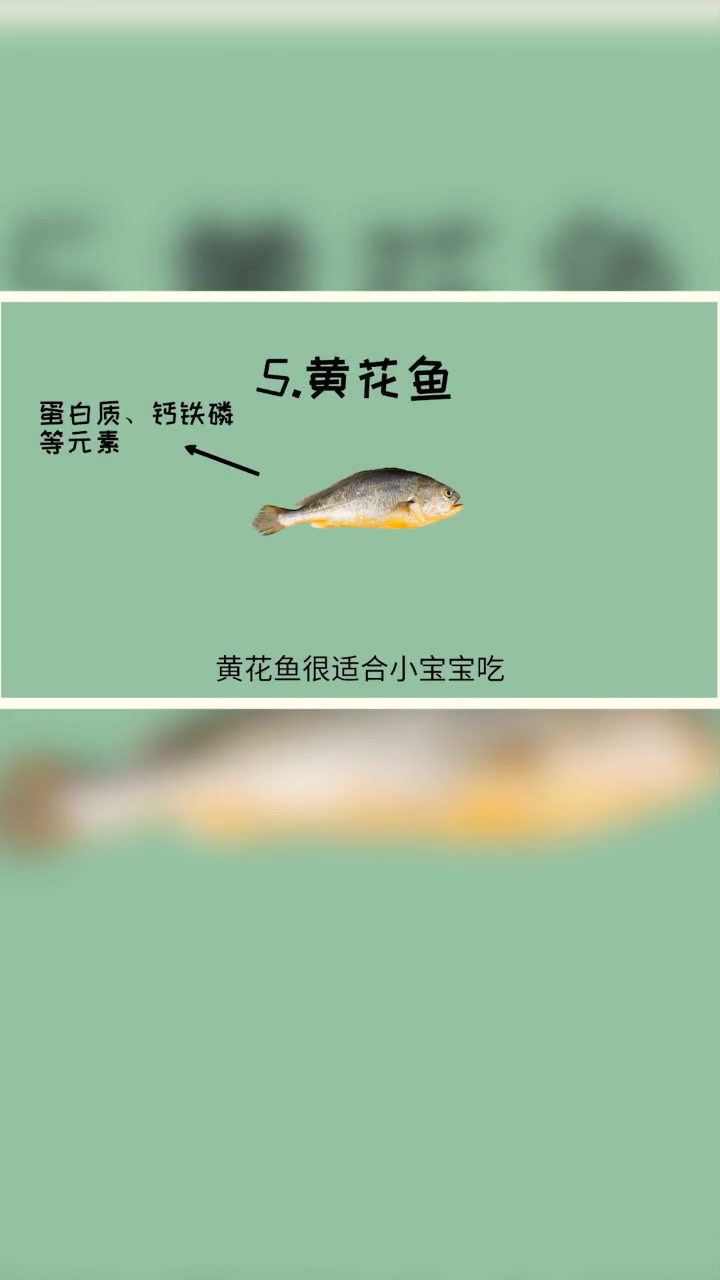 比钙片强十倍的5种鱼,不仅肉多刺还少,宝宝常吃猛窜个