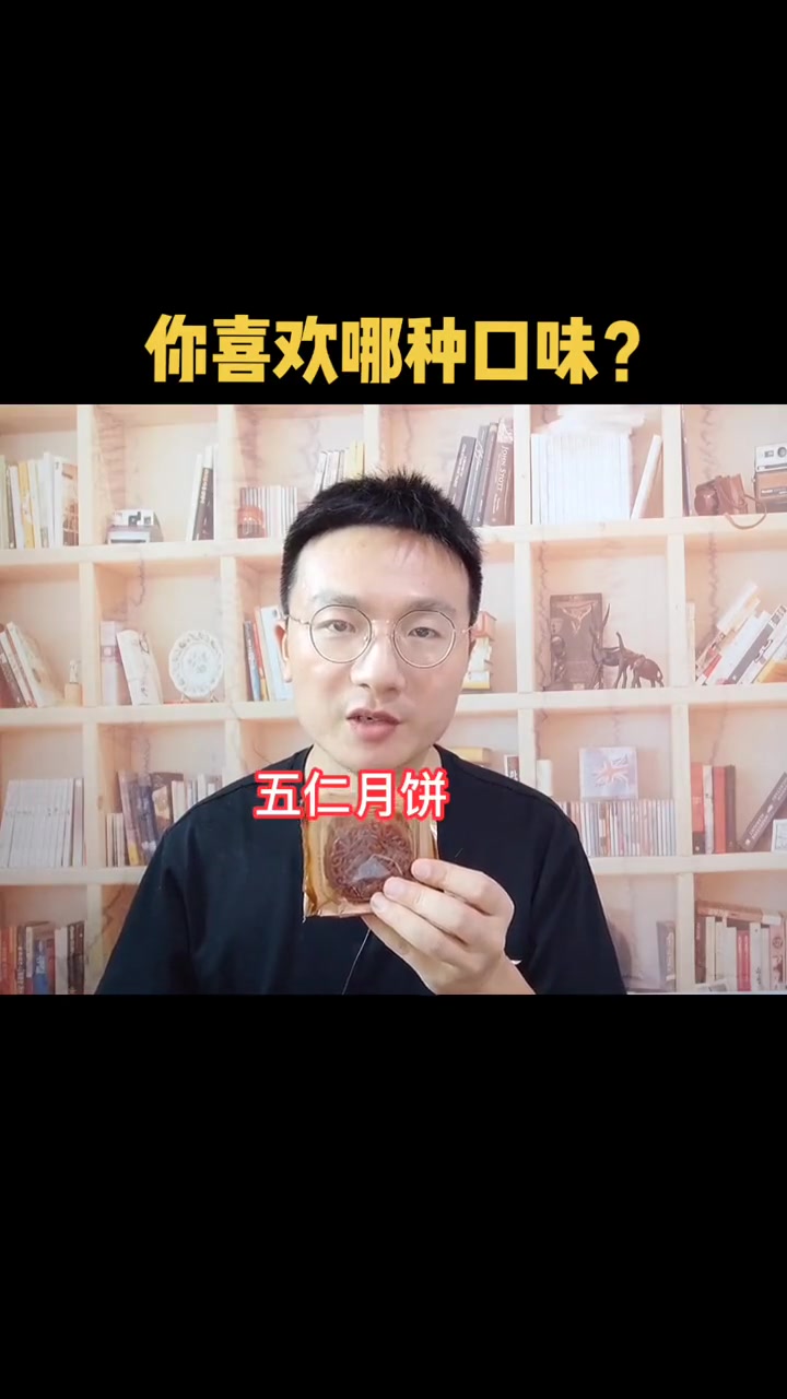 每逢佳节倍思亲,长大了就会和父母分开,在外奋斗打拼的你们还好吗?英语 中秋月饼