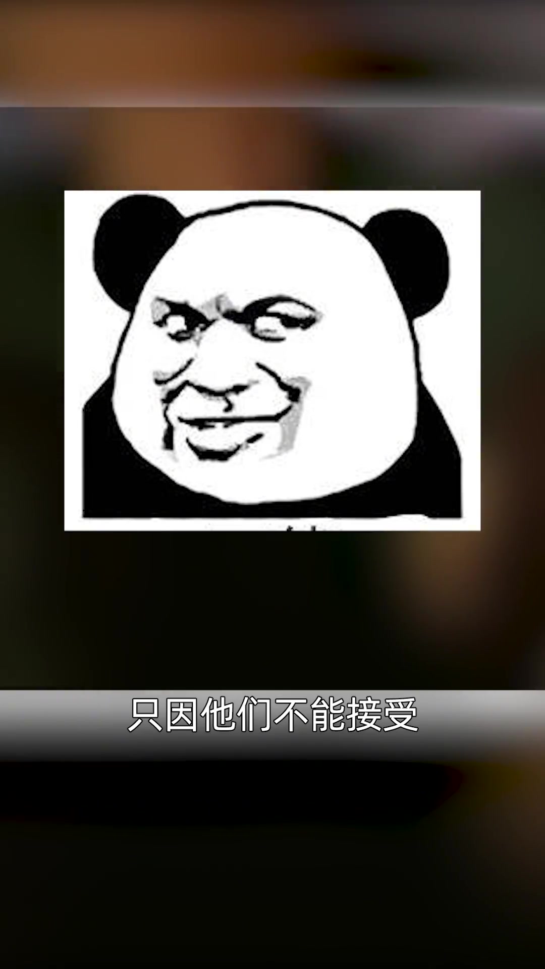 沙雕表情包火到外网?熊猫头吓坏日本网友!习惯以后却越用越上头 熊猫头 表情包 文化输出