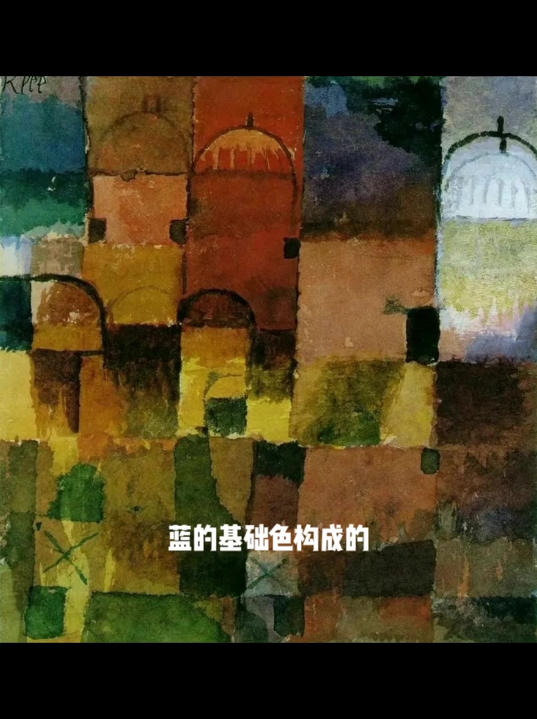 PAUL KLEE保罗克利 现代主义 艺术 艺术创作 当代艺术 油画 原创 作品欣赏 画画