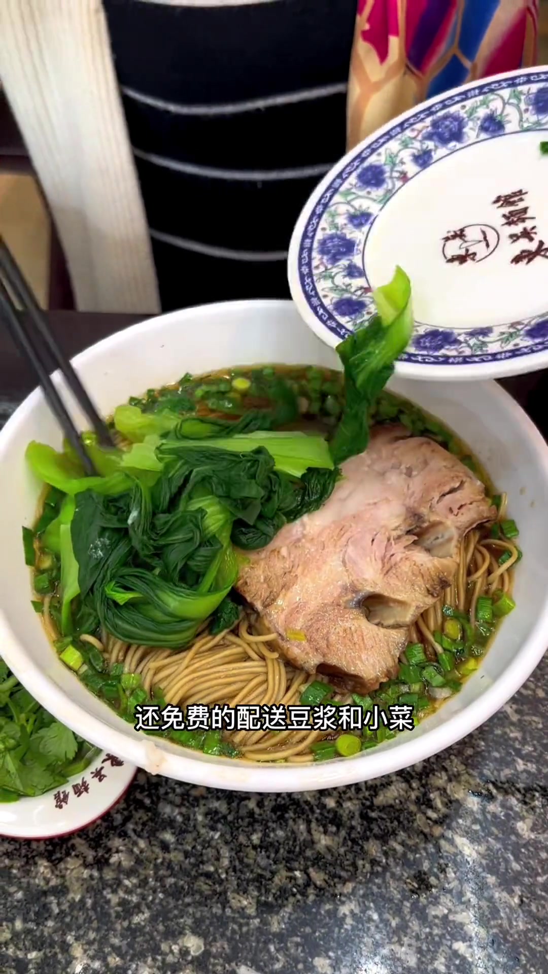东吴面馆9.9一碗苏式焖肉面+豆浆(免费),来东山玩的或住在附近的可以囤起来啦!限量哦!味